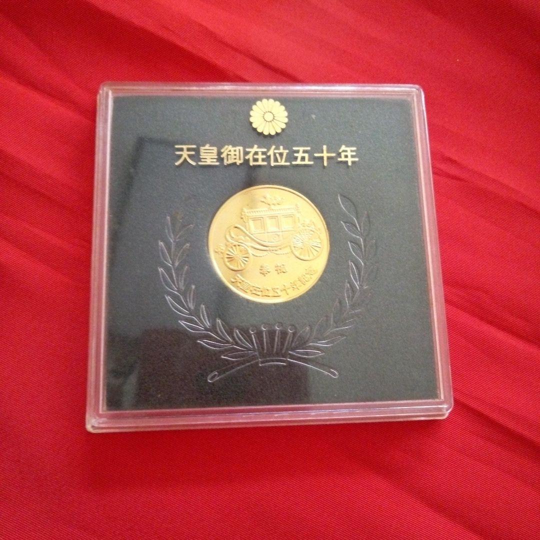 天皇御在位五十年　記念メダル