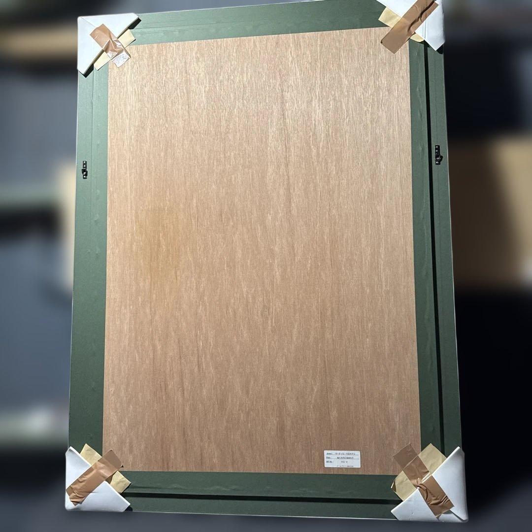 MARTIROS MANOUKIAN 「ぬくもりに包まれて」 シルクスクリーン