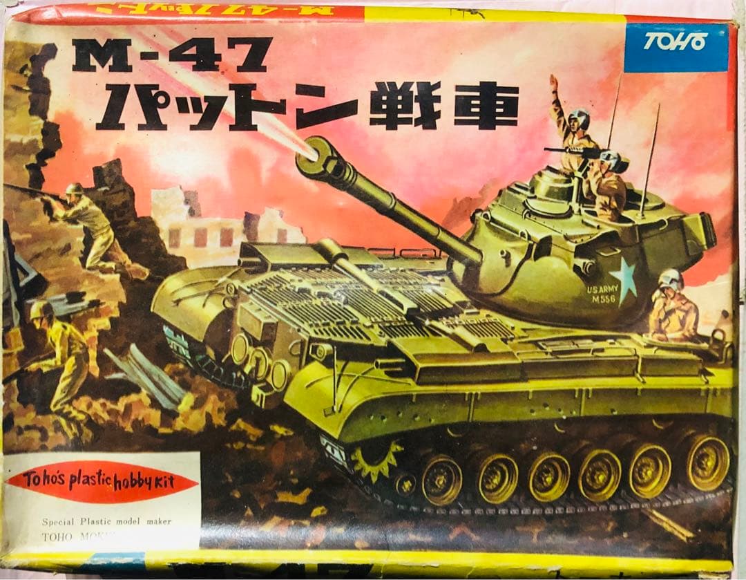 1/35 プラモデル　東宝　M-47 パットン戦車 TOHO 未組立　当時物
