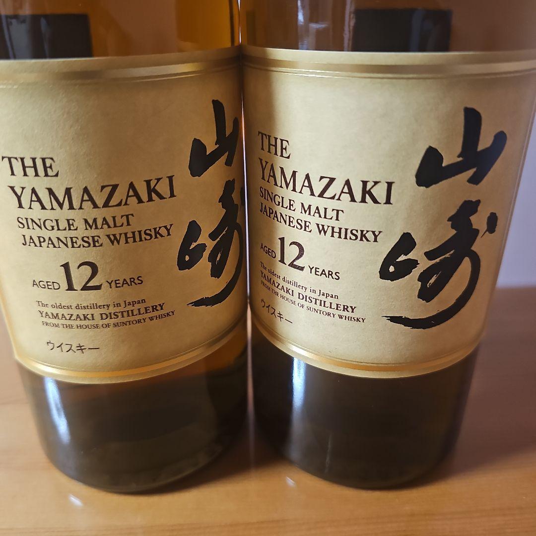 山崎12年 2本セット