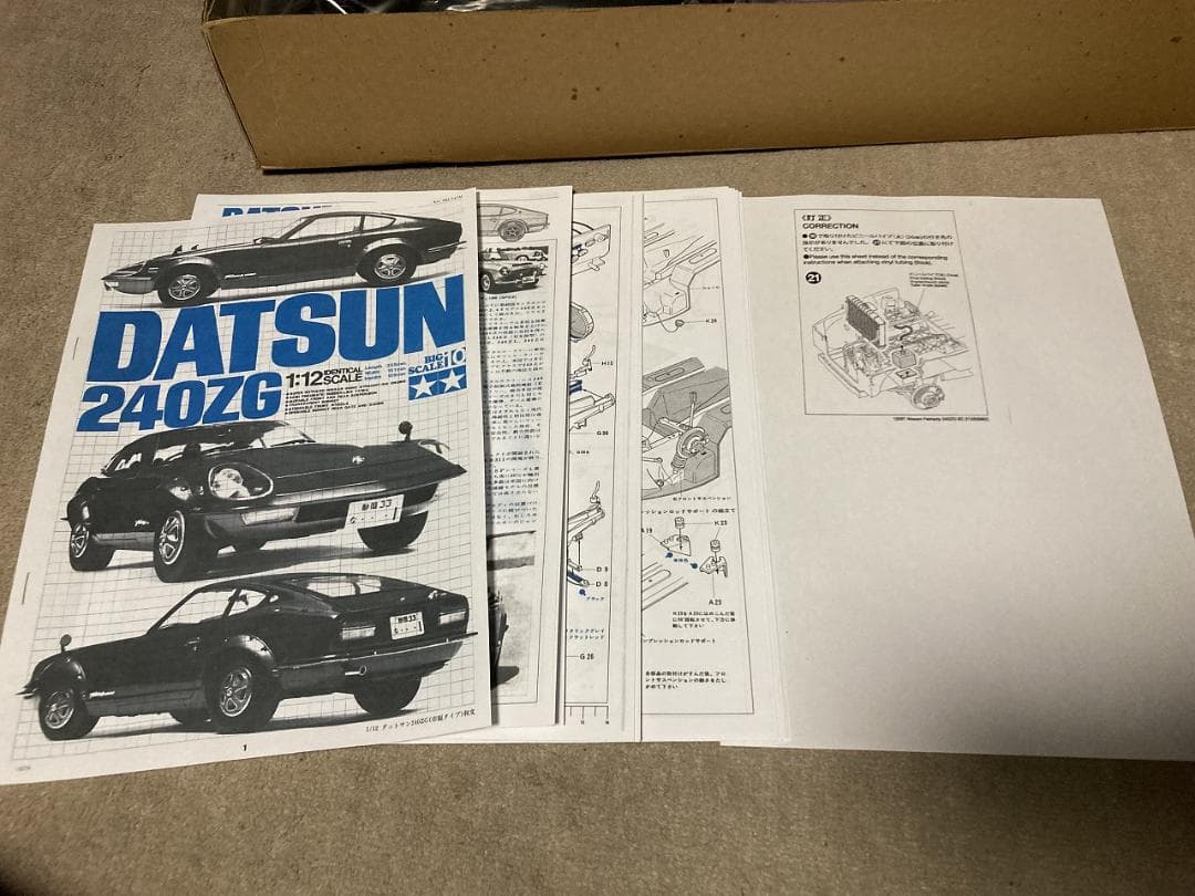 タミヤ　1/12　DATSUN　フェアレディ240ZG　市販タイプ　説明書コピー