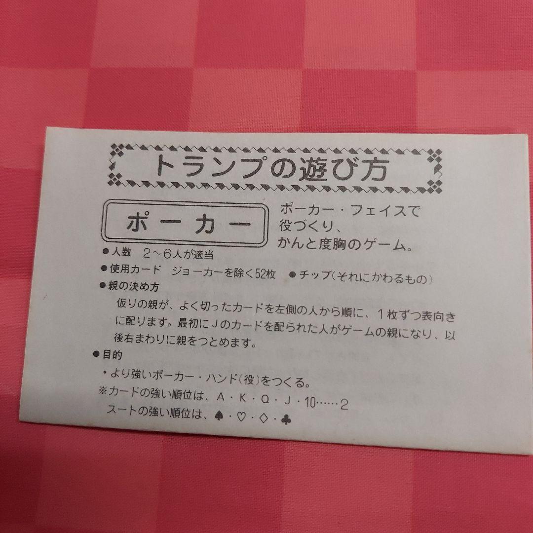 Ｒさん専用♥McDONALDハッピーセット·スヌーピー ステッカー·トランプ