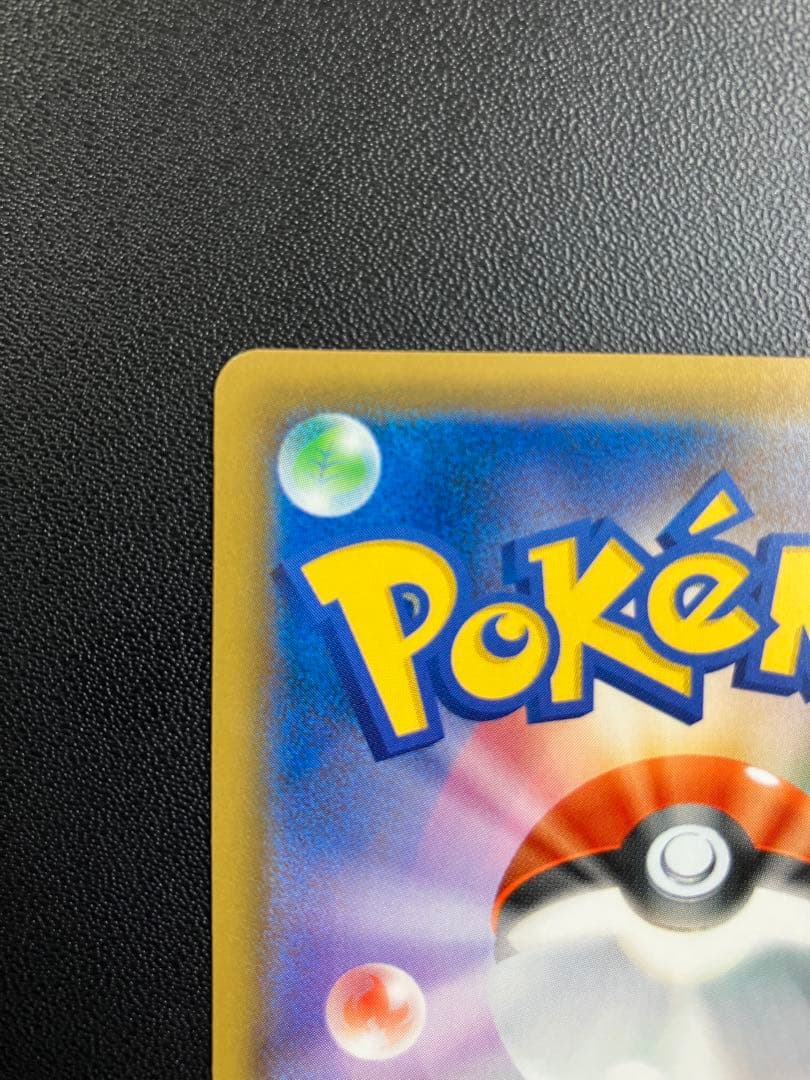 価格修正。ゲンガー＆ミミッキュGX SR