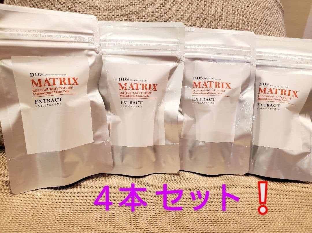 【新品】DDS マトリックス エキス MATRIX 美容液 5mL ４本セット
