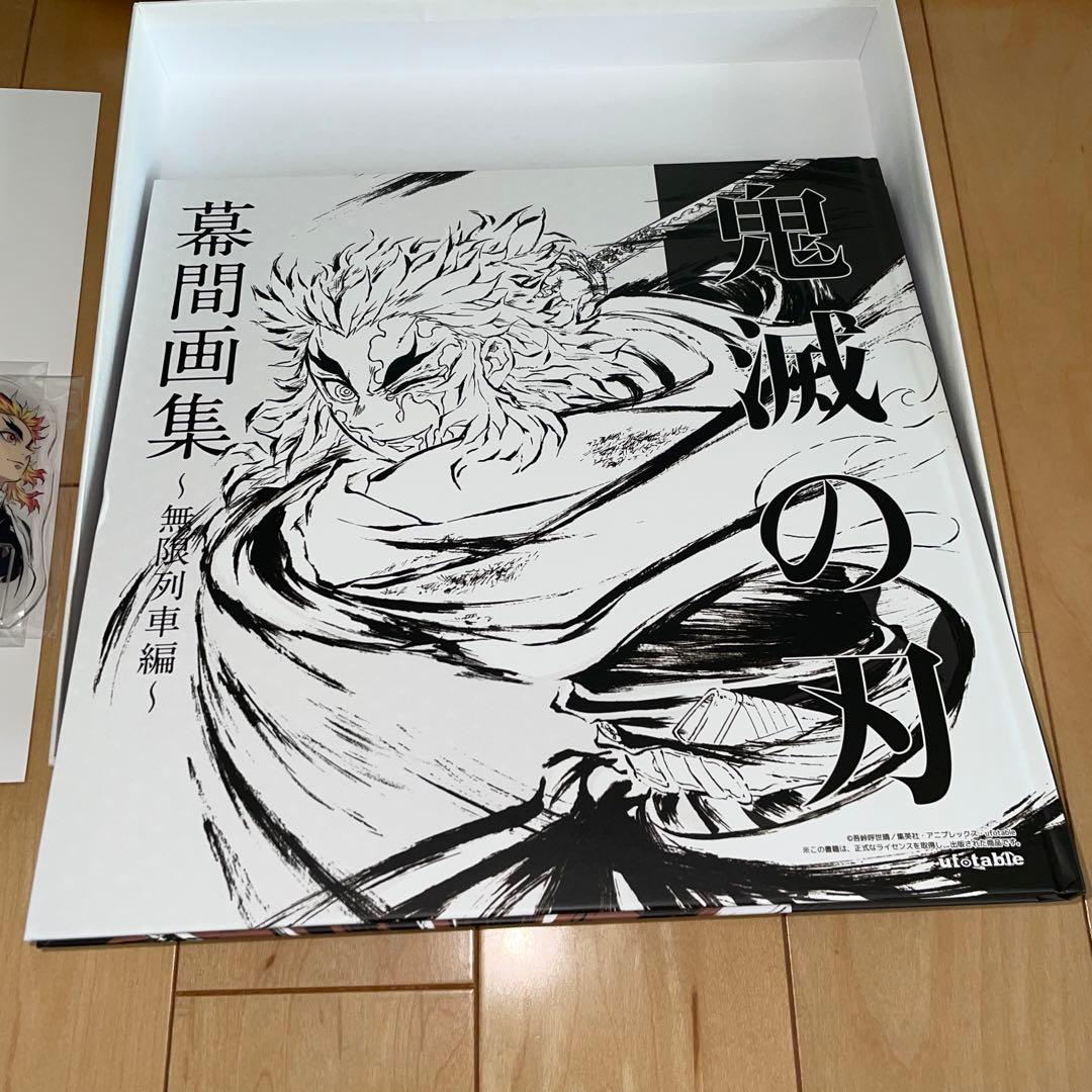 鬼滅の刃　豪華版　無限列車編　幕間画集　銀幕画集　劇場版　ジャンプ　吾峠呼世晴