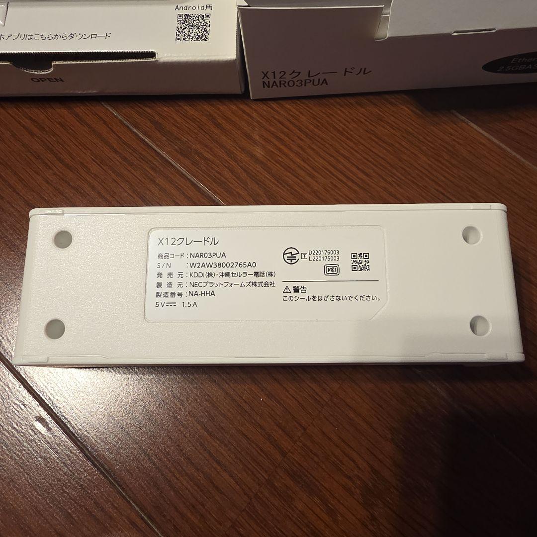 Speed Wi-Fi 5G X12 NR03PUA クレードル付き