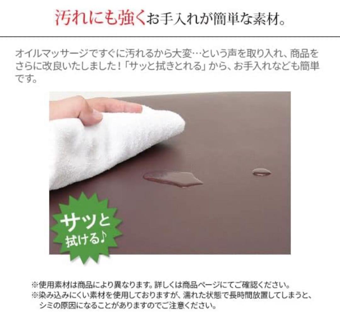 SEVEN BEAUTY マッサージ折りたたみベッド