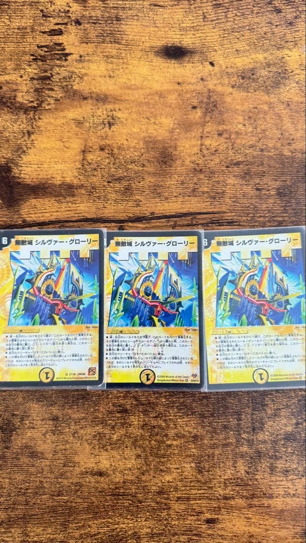 デュエルマスターズ 白騎士デッキ　透明スリーブ入り