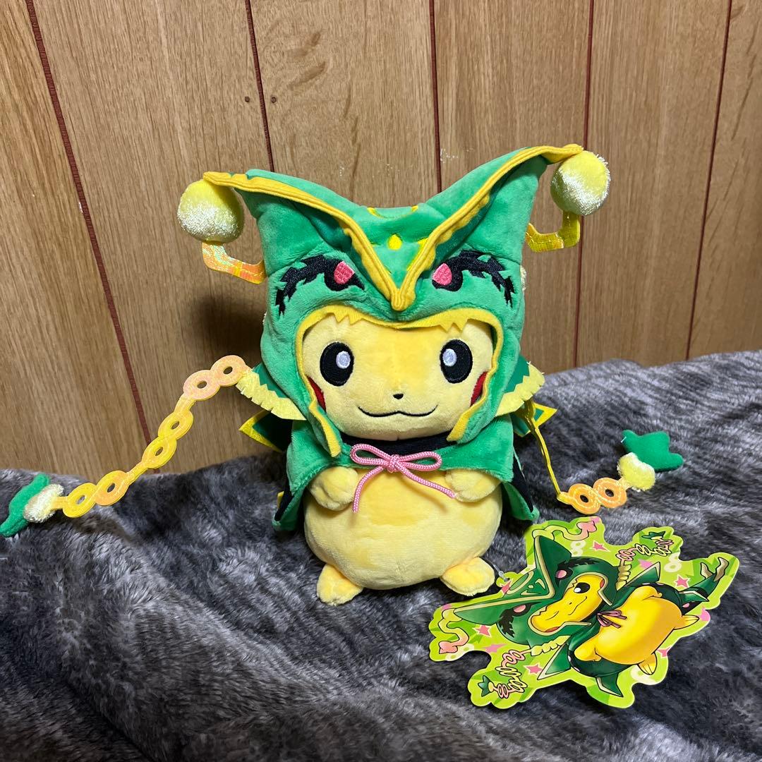 ポケモン　ぬいぐるみ　メガレックウザ　ピカチュウ　ポケモンセンター限定