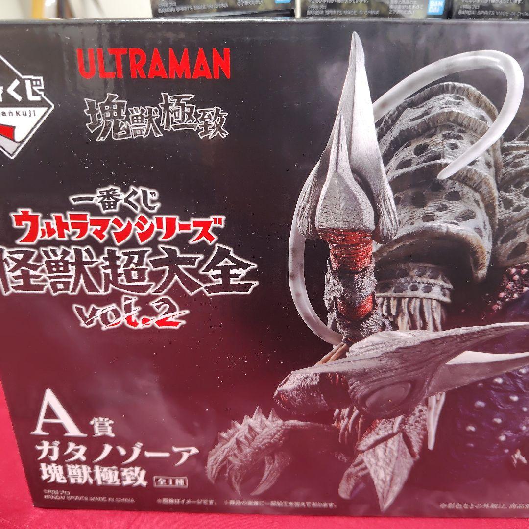 ウルトラマン一番くじ A賞 ガタノゾーア、F賞 怪獣頭鑑 4個セット