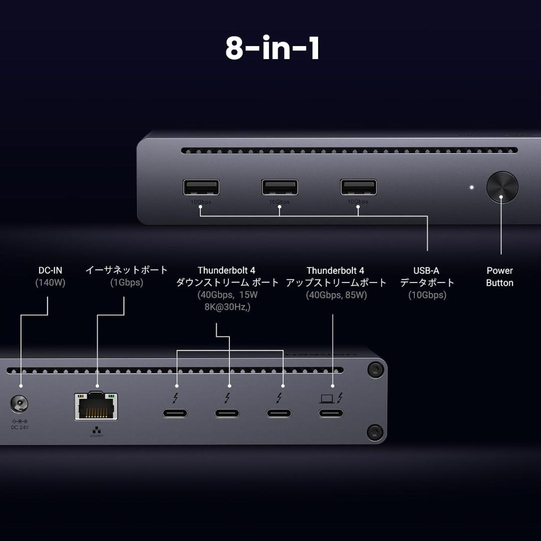 【新品・未開封】UGREEN Revodok Max 208 8-in-1 PC