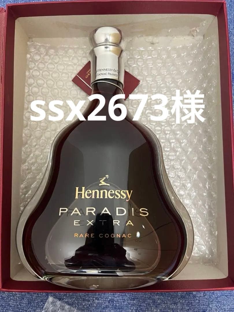 ヘネシー パラダイスエクストラ hennessy paradis extra