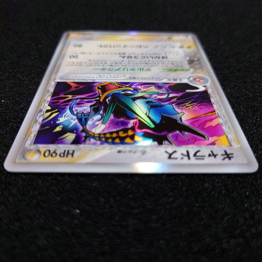 ギャラドス δ-デルタ種 ★ ポケモンカードPCG 024/052