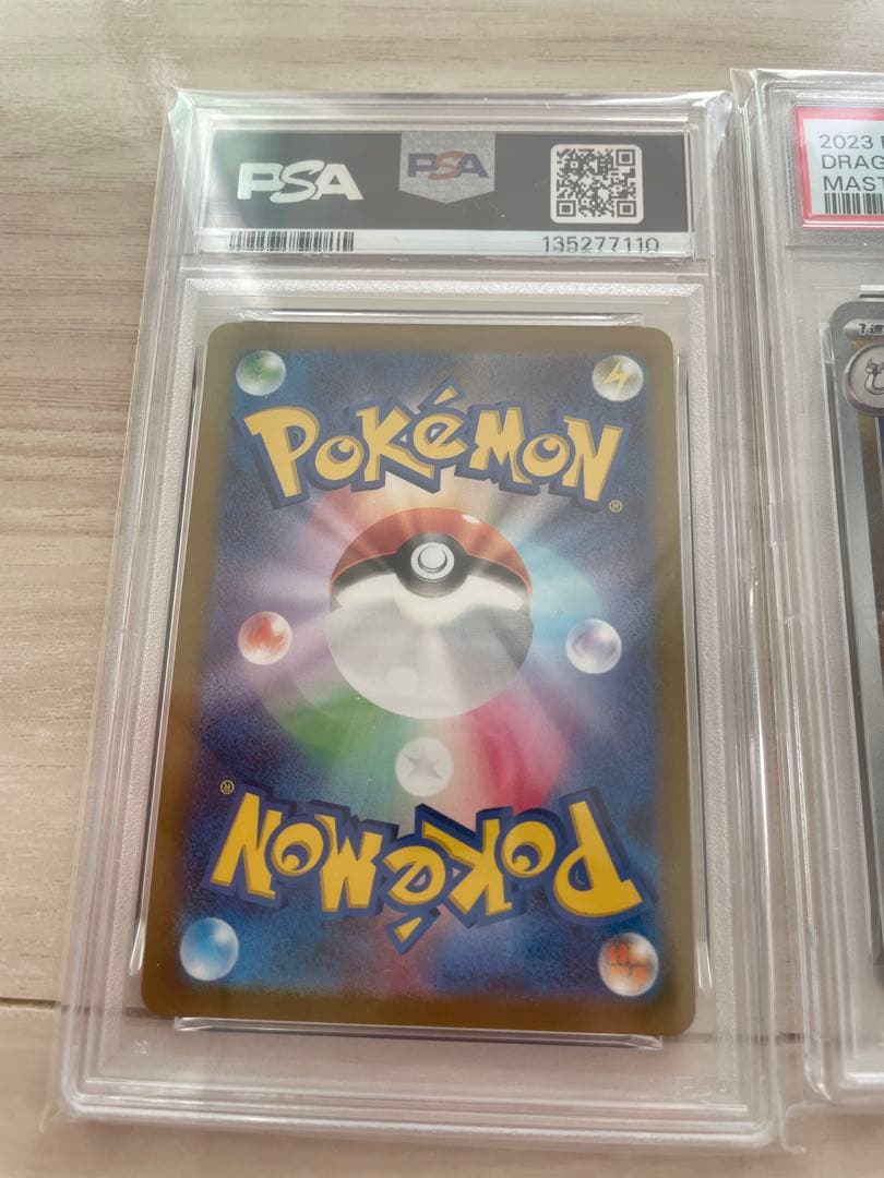 【PSA】3連番 ミニリュウ ハクリュー カイリュー　マスターボールミラー