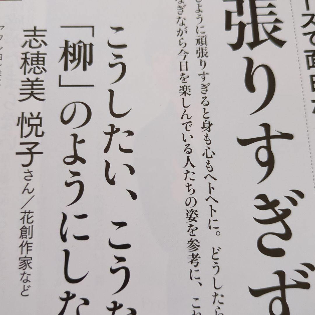 志穂美悦子　映画台本・雑誌等　3冊セット