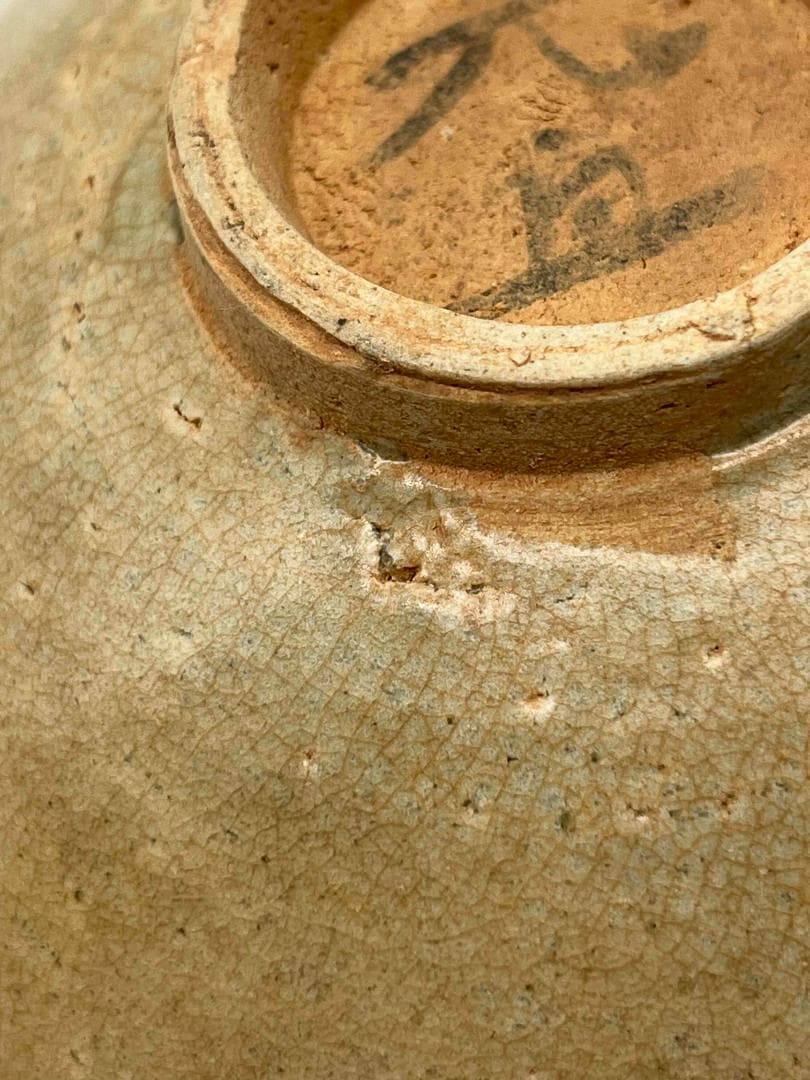 宋時代　青磁流水文茶盞　高台に【元旦】文字入り　景徳鎮　唐物　(D-96)