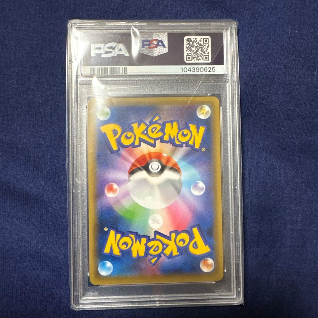 レシラム＆リザードンGX SA PSA10