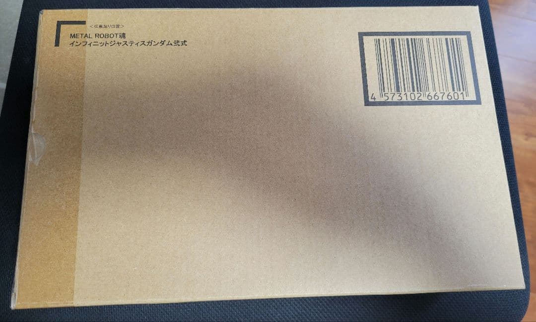 【輸送箱未開封3点セット】ストフリ弐式、プラウドディフェンダー、インジャ弐式