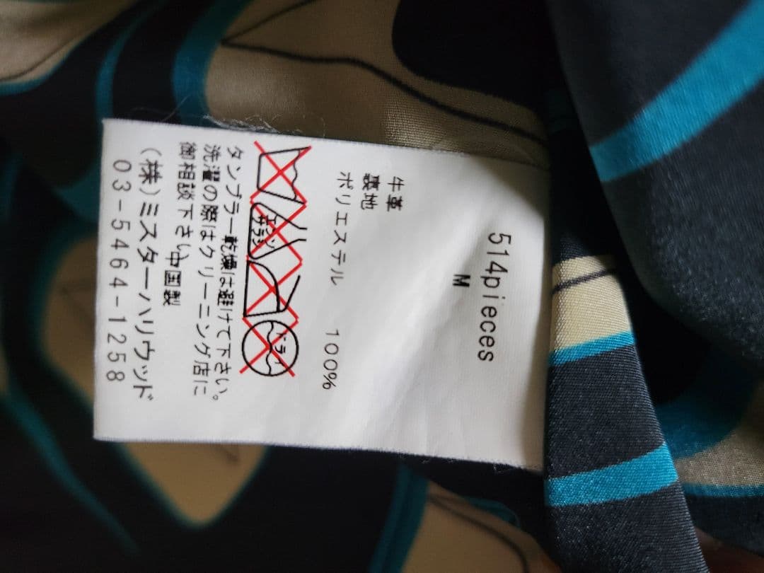 N.HOOLYWOOD 流星ライダース アラスカ期 ブラック サイズM