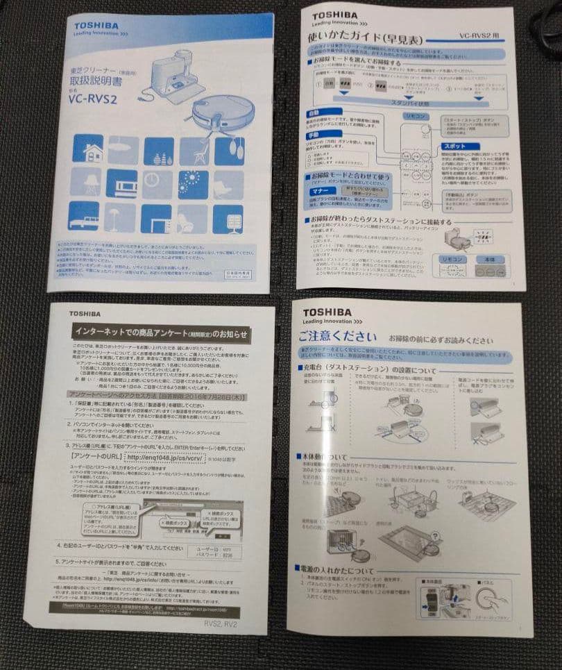 500. 東芝 ロボット 掃除機 トルネオ ロボ VC-RVS2W