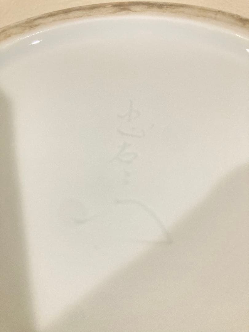 人間国宝 奥川忠右衛門　白磁花瓶