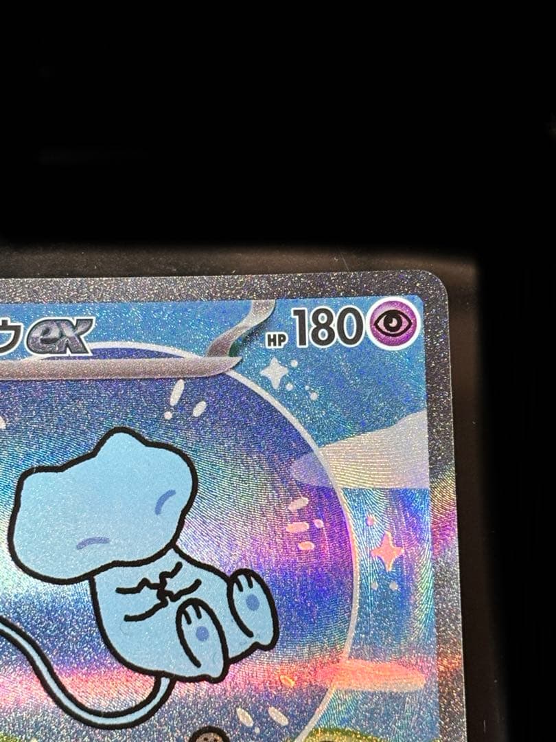 ミュウex SAR 青ミュウ