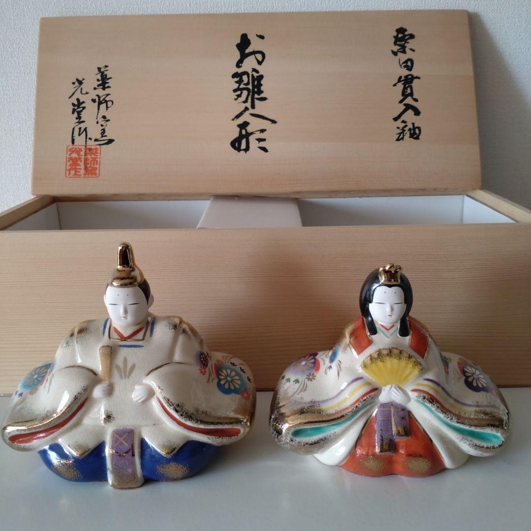 雛人形 ／薬師窯
