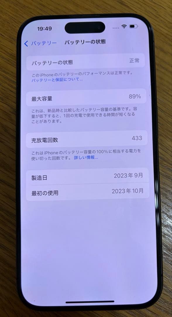【美品】iPhone 15 Pro ブラックチタニウム 128GB