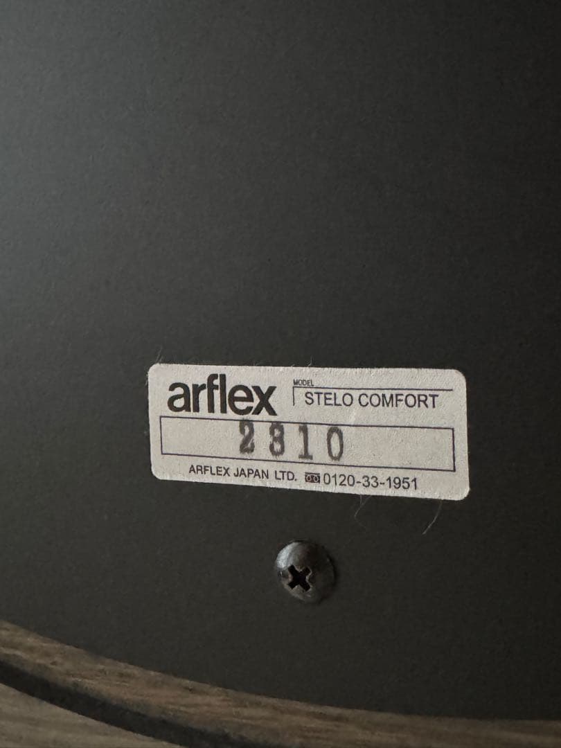 arflex アルフレックス　ステロコンフォート　テーブル明日の朝まで一時値下げ