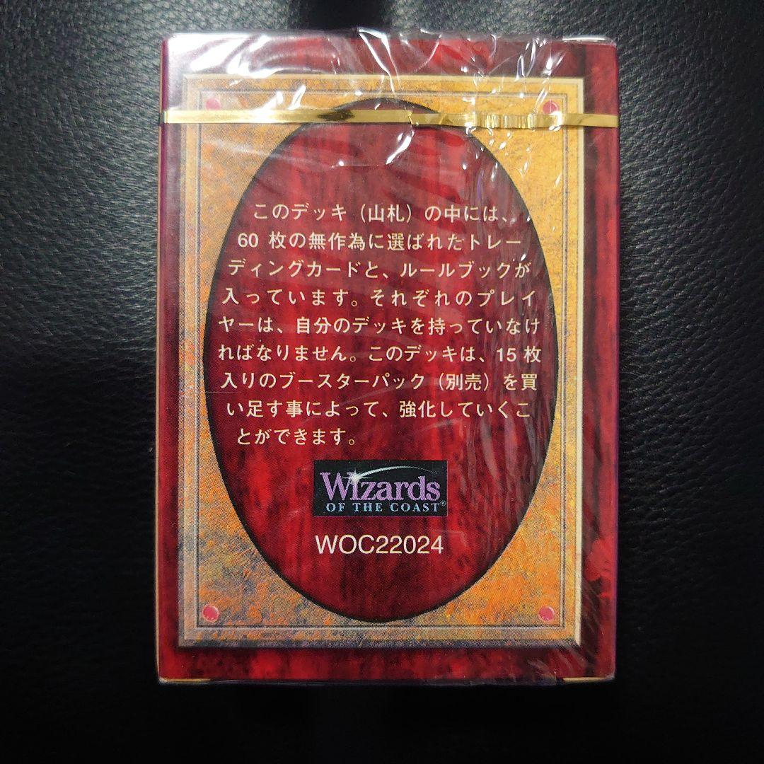 MTG マジック・ザ・ギャザリング 第5版