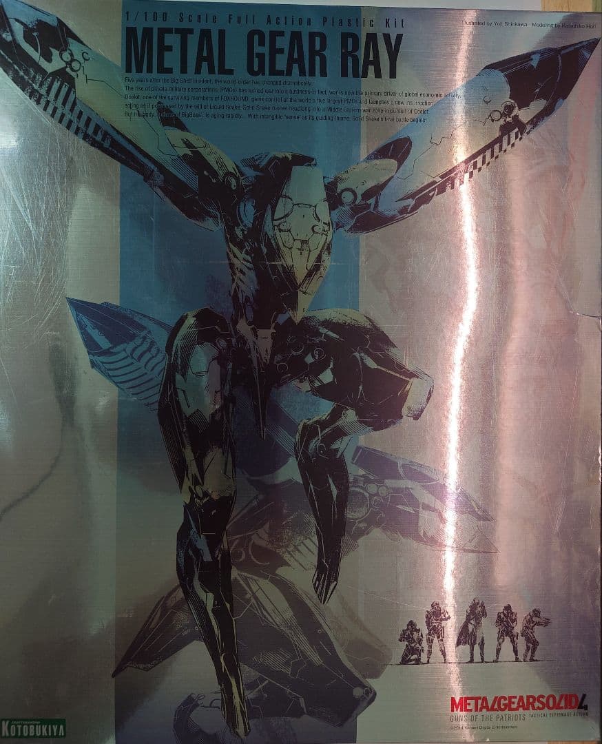コトブキヤ メタルギアRAY プラモデル