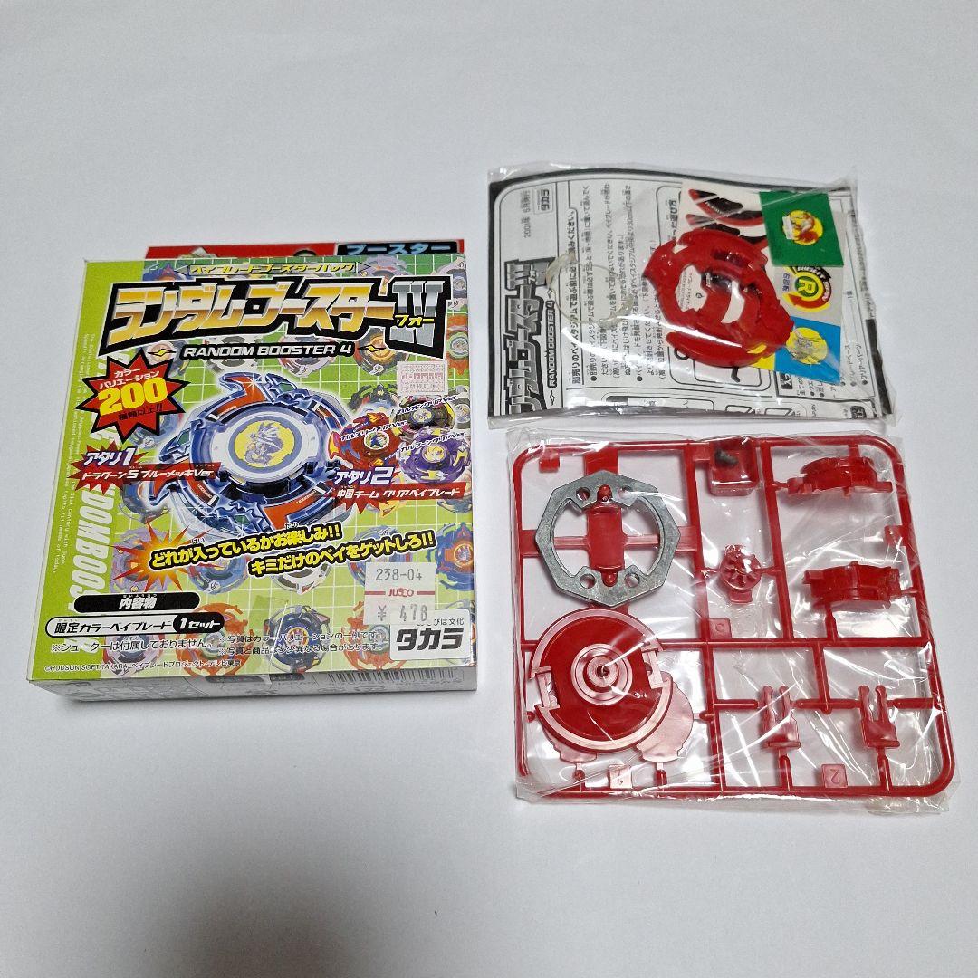 ドライガーS レッド ランダムブースター4　爆転シュートベイブレード