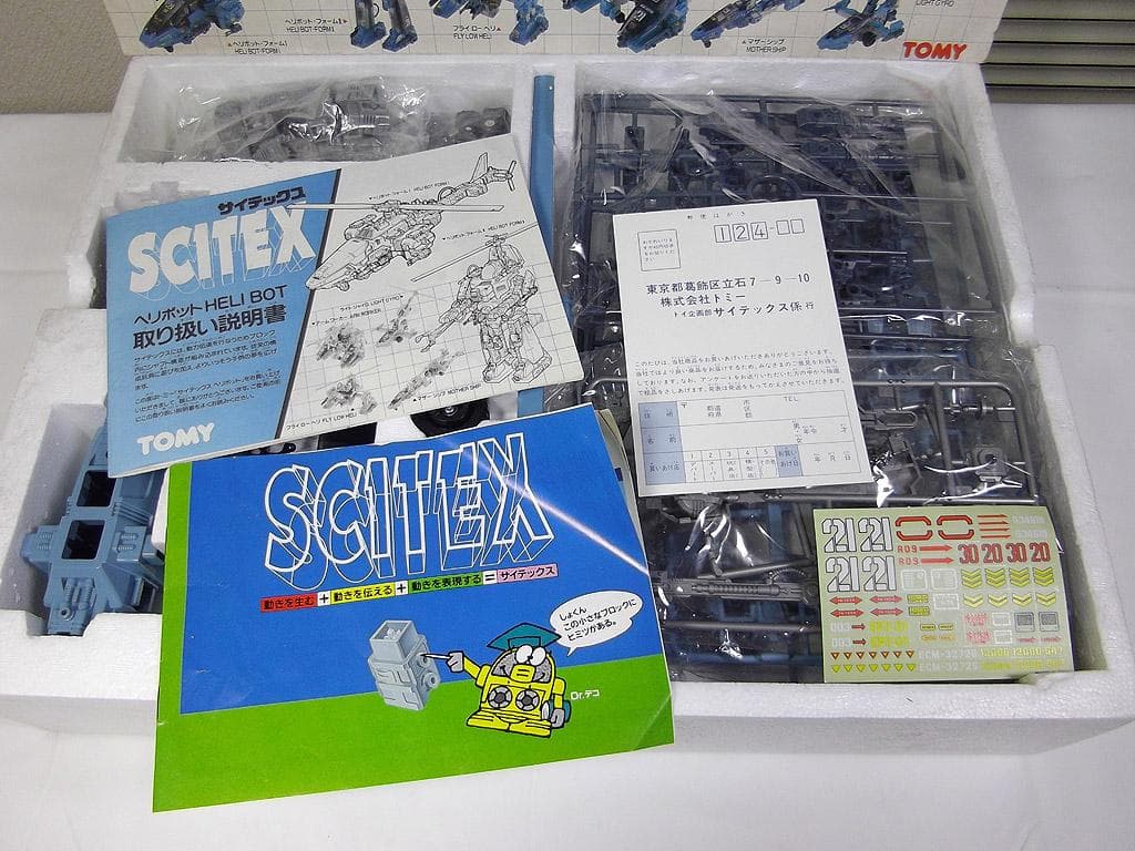 TOMY SCITEX サイテックス　HELI BOT ヘリボット