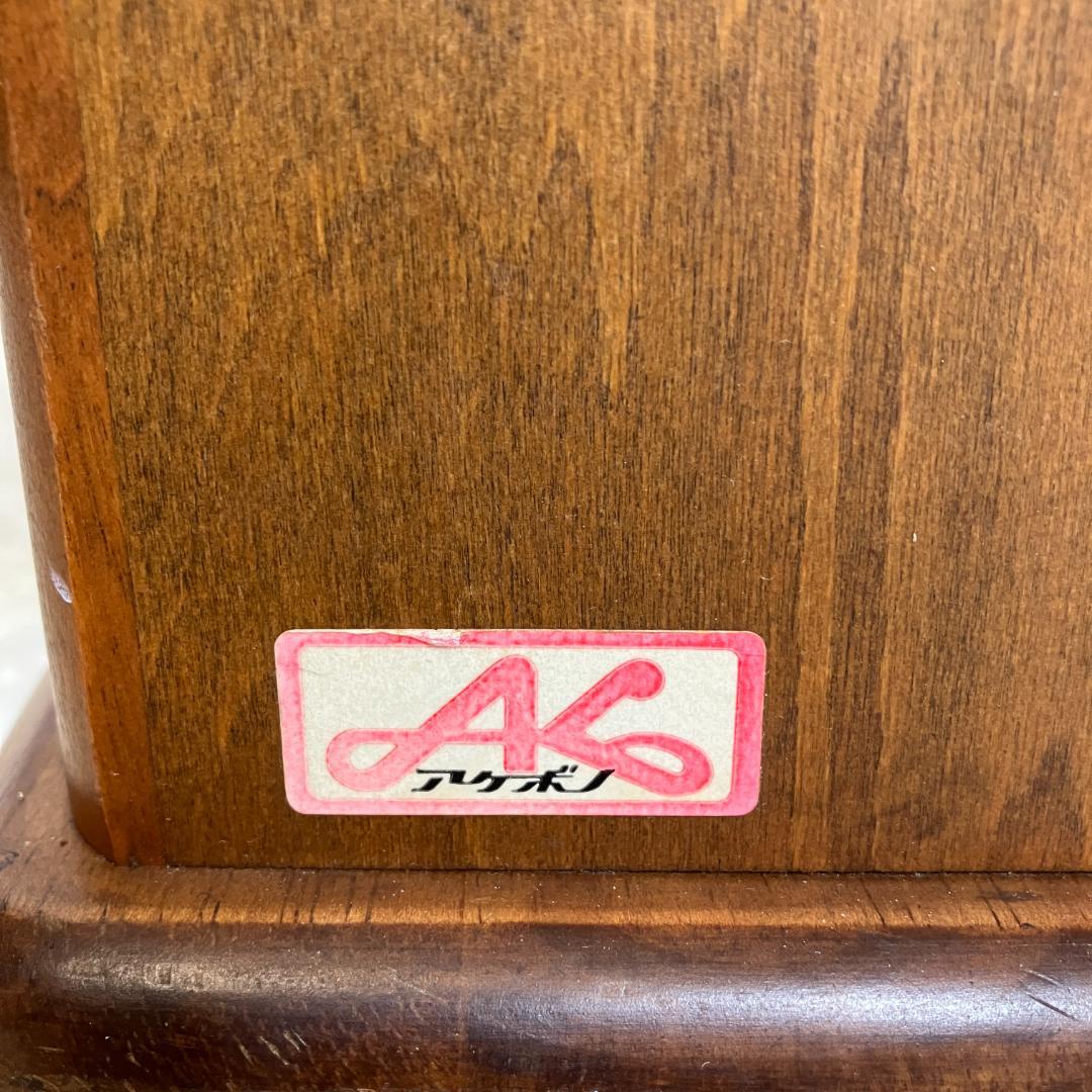 レトロ　曙工芸　サイドキャビネット　8段　収納棚　飾り棚　食器棚