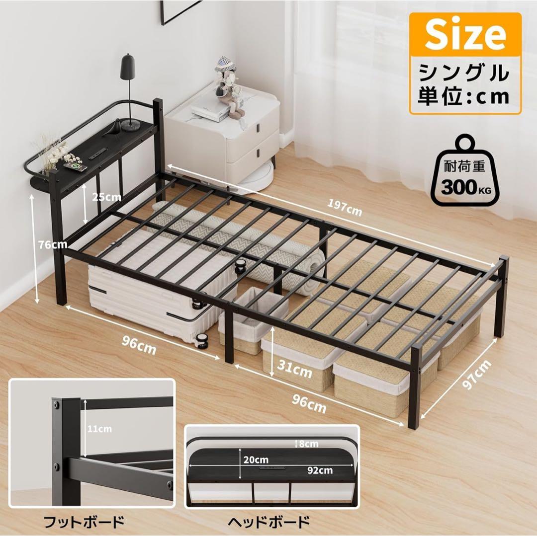 ベッドフレーム シングル 宮棚 2口コンセント USB&Type-C パイプ