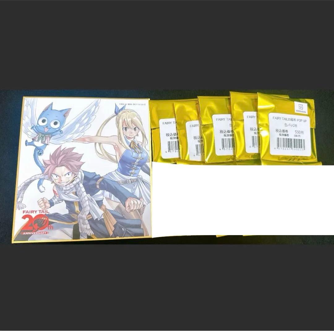 FAIRYTAIL 色紙 特典 ナツ ルーシィ ハッピー