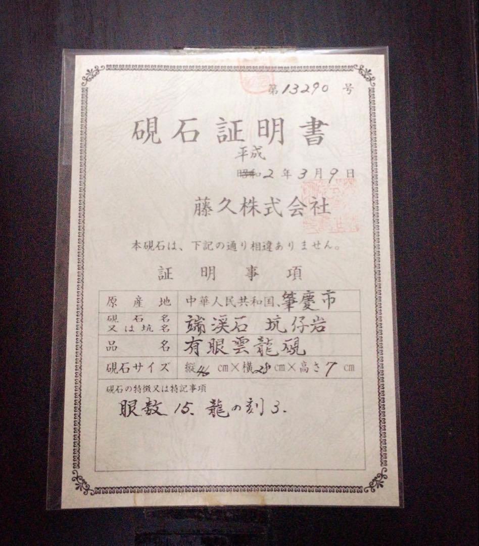 硯　特大サイズ