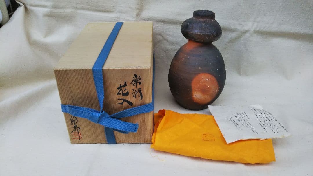 常滑焼 四代 常山 山田絵夢 花入 共箱  窯変 花瓶  瓢箪