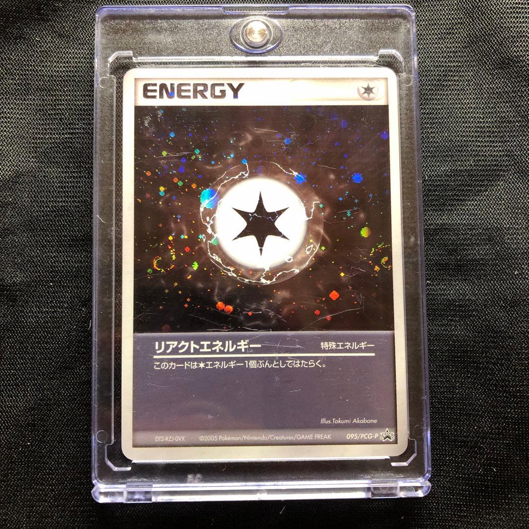 [激レア❗️]リアクトエネルギー、プロモ