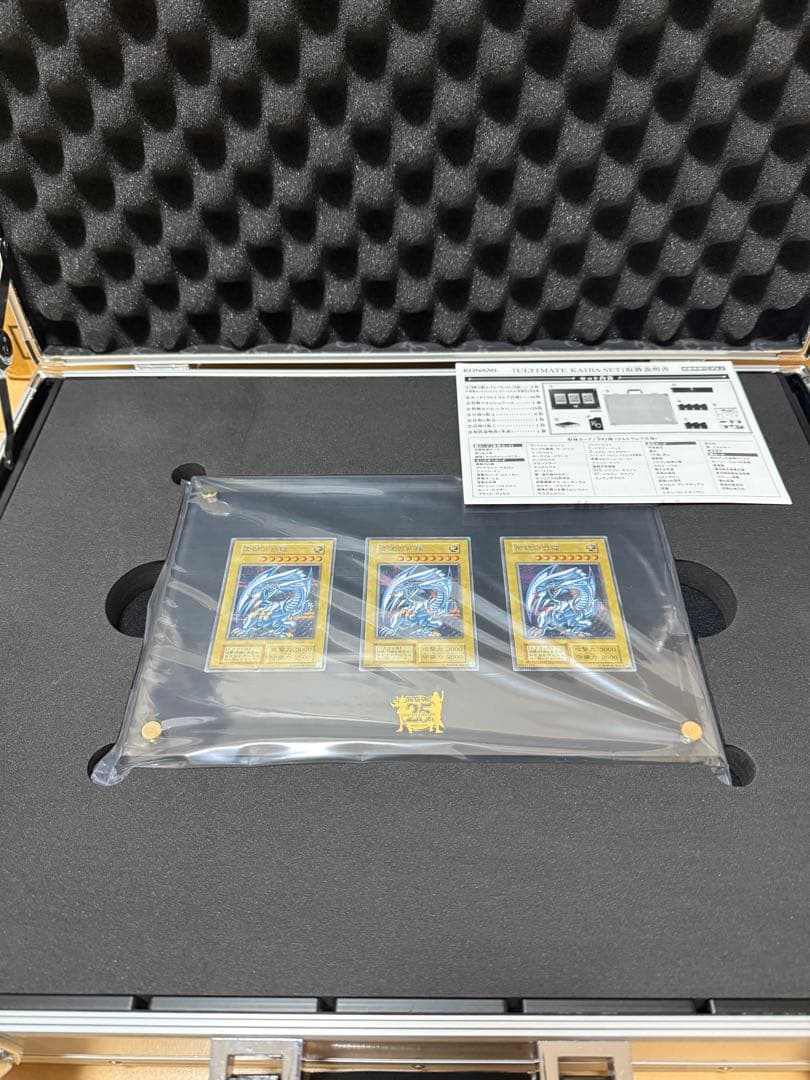 海馬セット　遊戯王