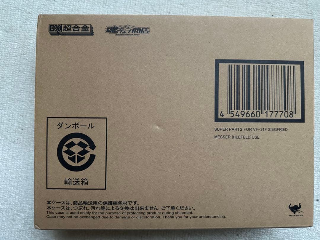 DX超合金 VF-31Fジークフリード　スーパー&リル・ドラケンセット