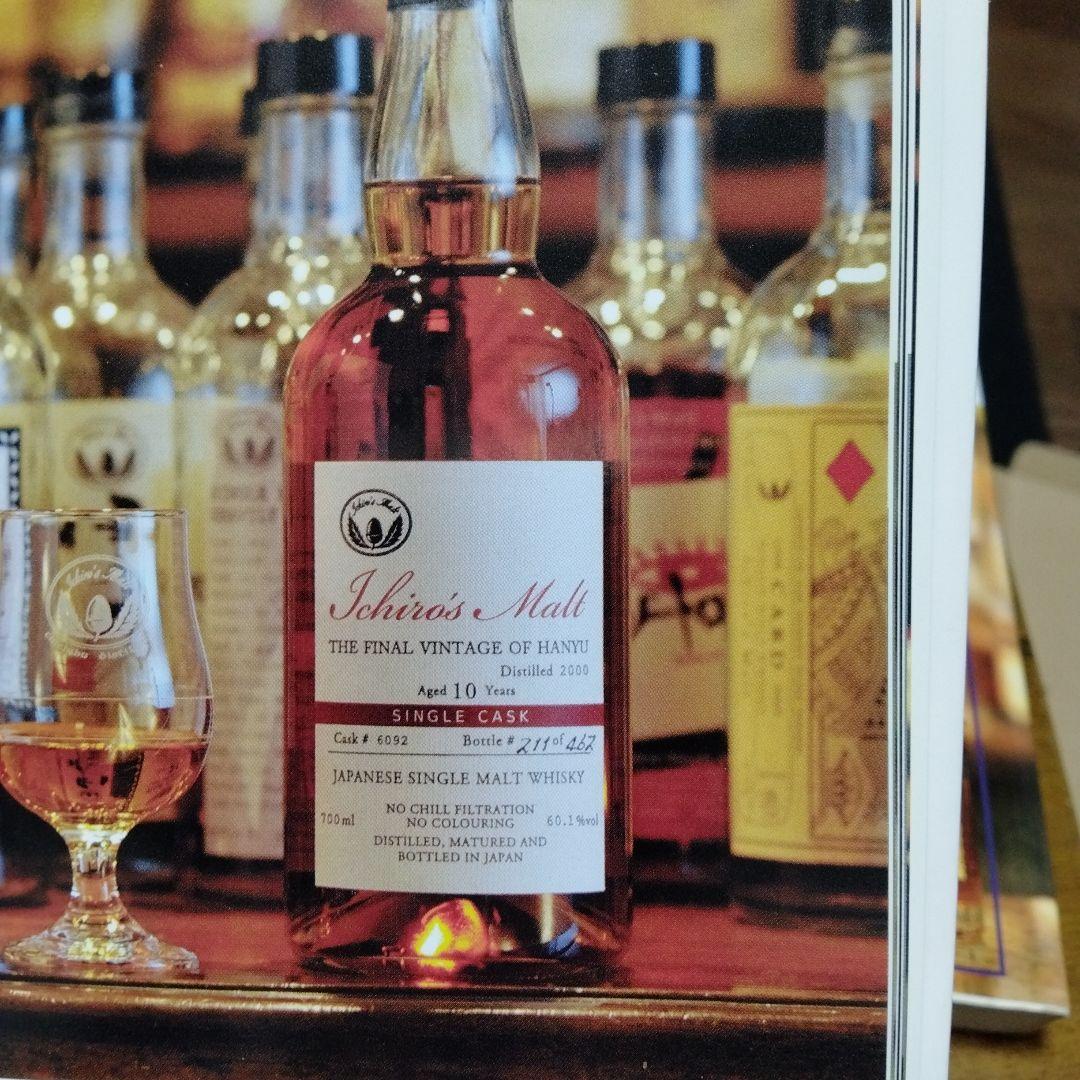 シングルカスク　イチローズモルトファイルビンテージオブハニュー 10年