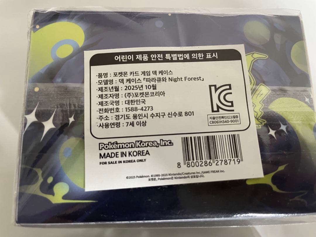 ポケモンカード プレイマット ナイトフォレスト ミミッキュ 韓国