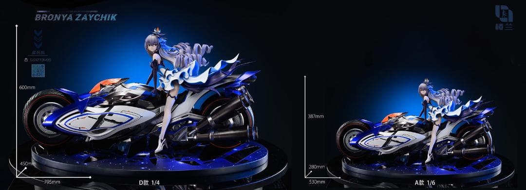 崩壊3rd ブローニャ・ザイチク フィギュア ガレージキット 塗装済完成品