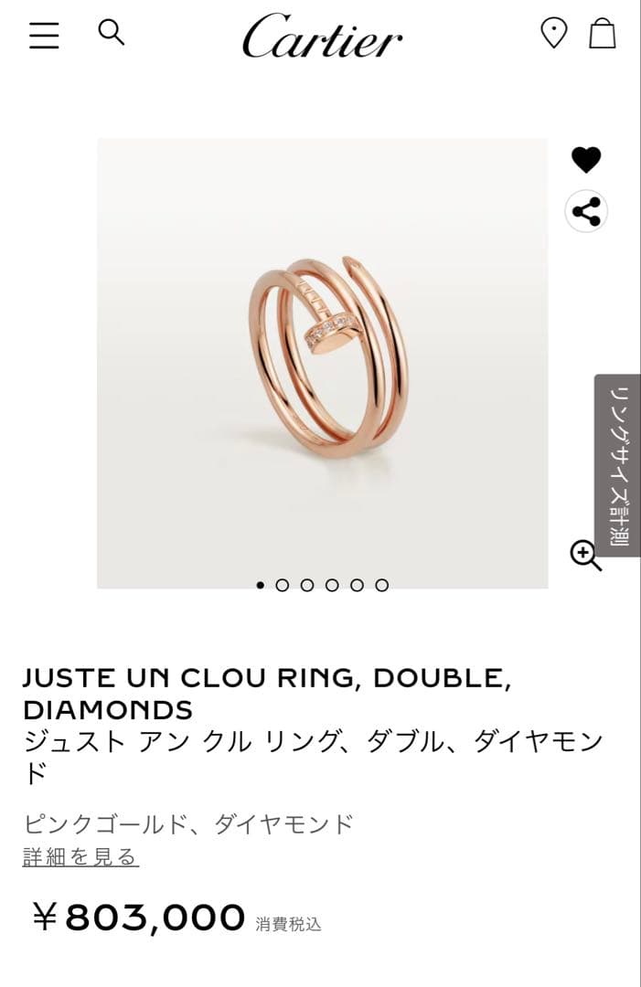 カルティエ ジュストアンクル ダブル ダイヤモンド リング　cartier