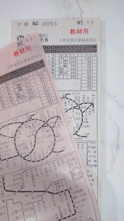 レア！小田急車内補充券 教材用