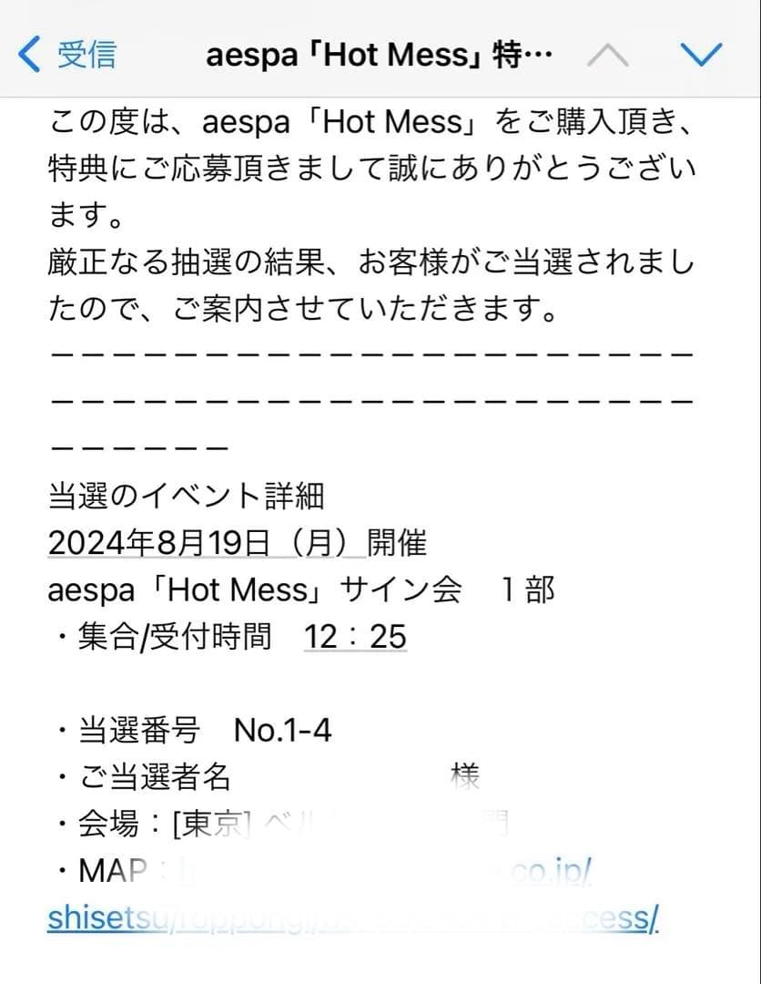 aespa hotmess 直筆 サイン アルバム 全員メンバー