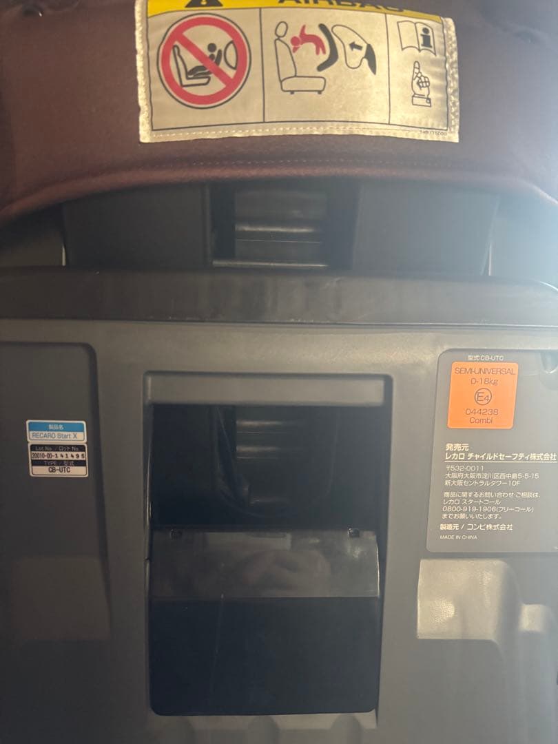 RECARO START X チャイルドシート レカロ スタートイクス