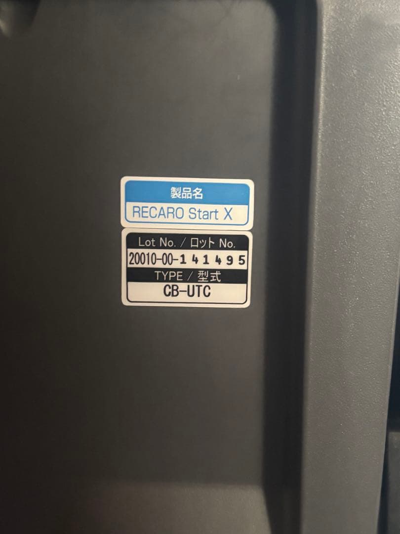 RECARO START X チャイルドシート レカロ スタートイクス