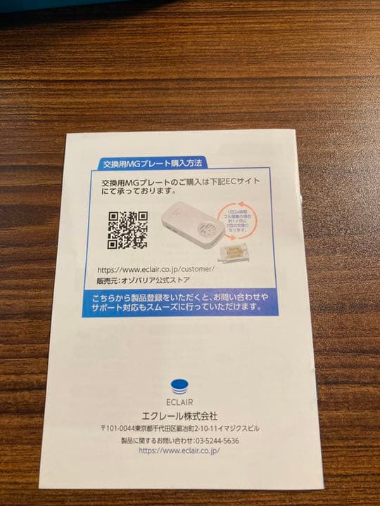 【激レア】非売品ジャニーズ事務所からのプレゼント